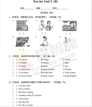 2019南京小学期末辅导