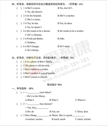 2019南京小学期末辅导