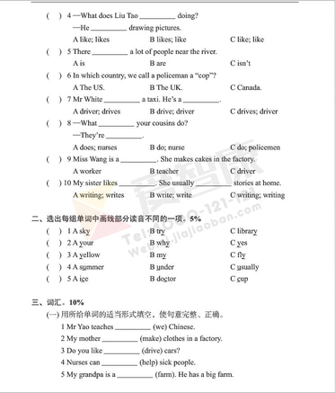 2019南京小学期末辅导