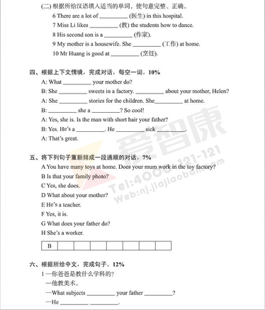 2019南京小学期末辅导