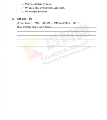 2019南京小学期末辅导