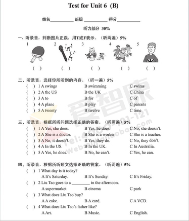 2019南京小学期末辅导