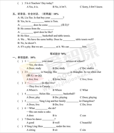 2019南京小学期末辅导