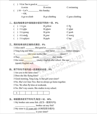 2019南京小学期末辅导