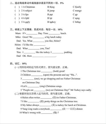 2019南京小学期末辅导