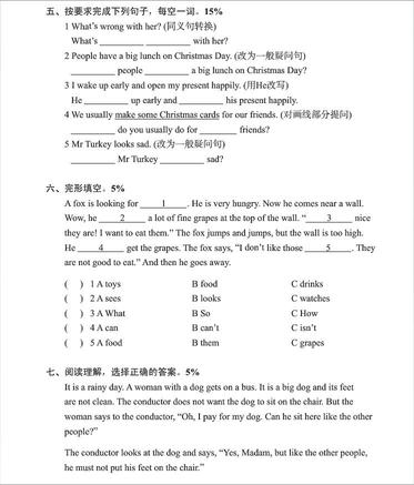 2019南京小学期末辅导