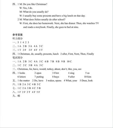 2019南京小学期末辅导