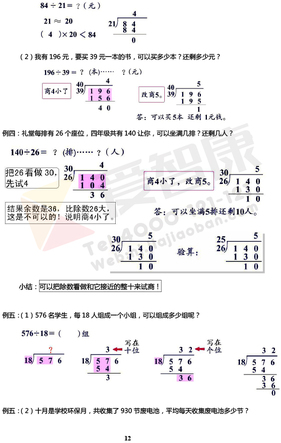 2019南京小学期末辅导