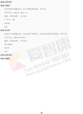 2019南京小学期末辅导