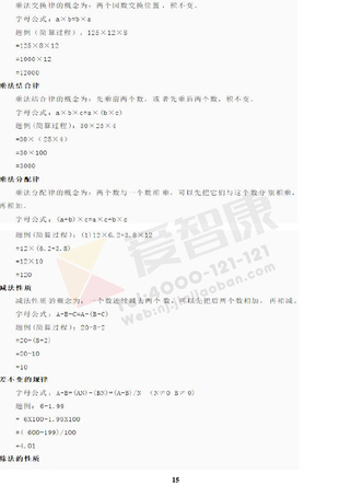 2019南京小学期末辅导