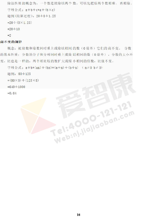2019南京小学期末辅导