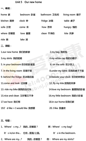 2019南京小学期末辅导