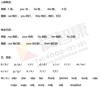 2019南京小学期末辅导