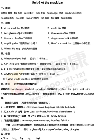 2019南京小学期末辅导