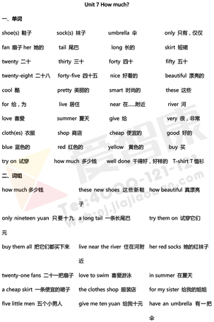 2019南京小学期末辅导