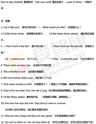 2019南京小学期末辅导