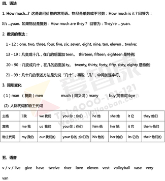 2019南京小学期末辅导