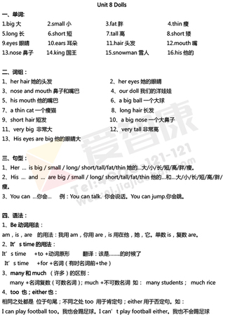 2019南京小学期末辅导