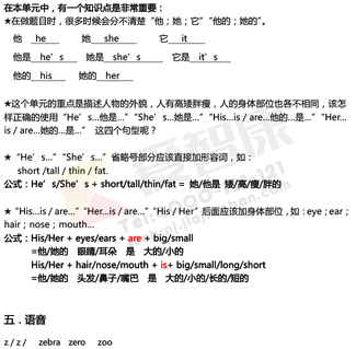 2019南京小学期末辅导