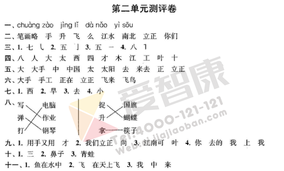 2019南京小学期末辅导