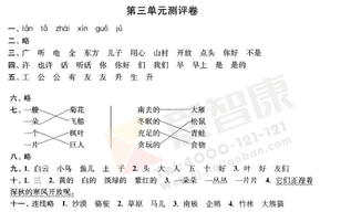 2019南京小学期末辅导