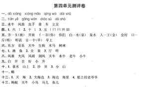 2019南京小学期末辅导