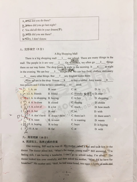 南京小学期中试卷