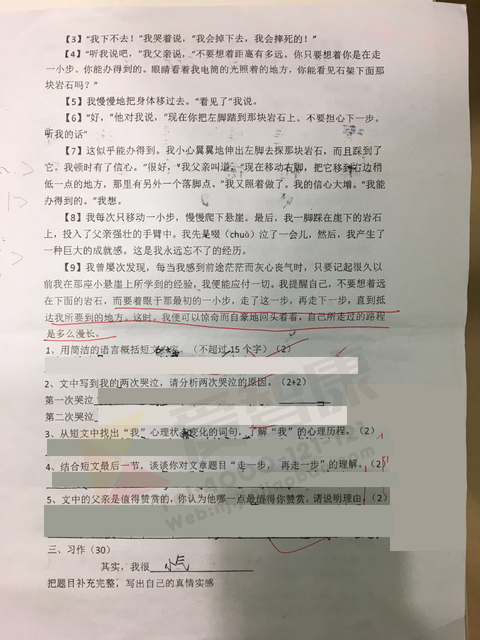 南京小学期中试卷