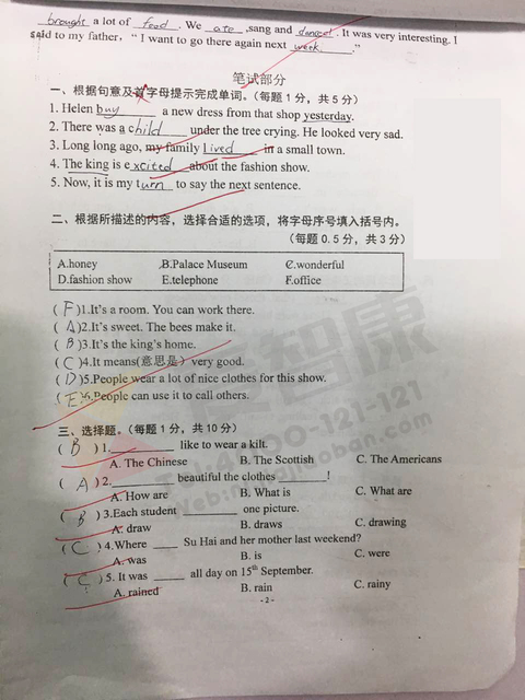 南京小学期中试卷