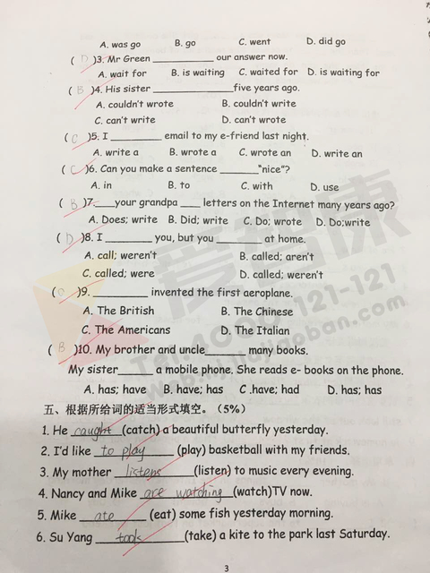 南京小学期中试卷