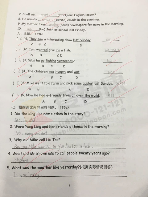 南京小学期中试卷