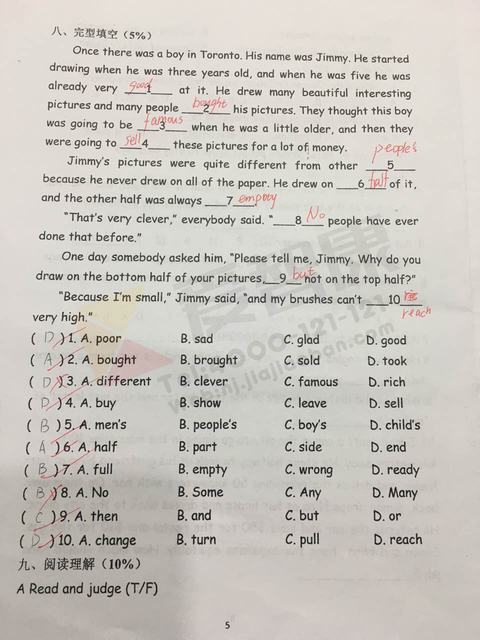 南京小学期中试卷