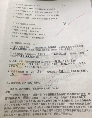 南京小学期中试卷