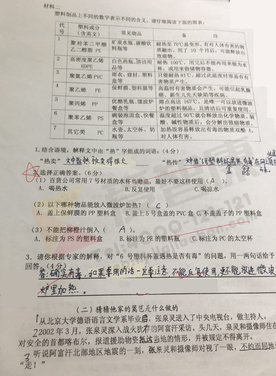 南京小学期中试卷