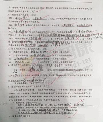 南京小学期中试卷