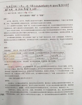 南京小学期中试卷