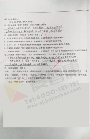 南京小学期中试卷