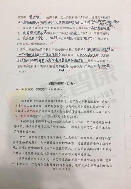 南京小学期中试卷