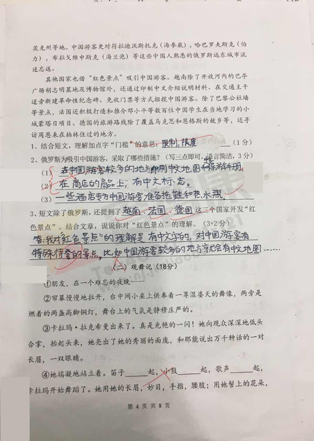 南京小学期中试卷