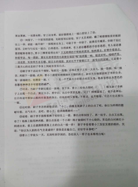 南京小学期中试卷