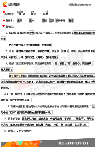 2019南京小学期末辅导