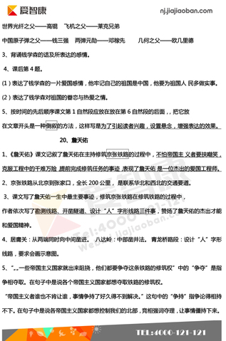 2019南京小学期末辅导