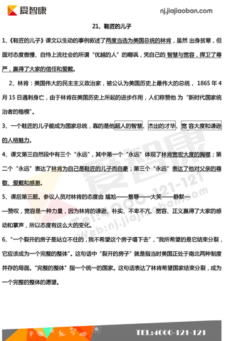 2019南京小学期末辅导