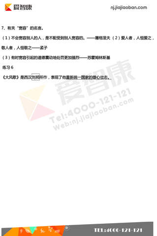 2019南京小学期末辅导