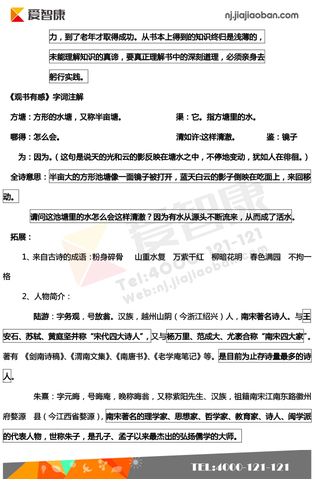 2019南京小学期末辅导