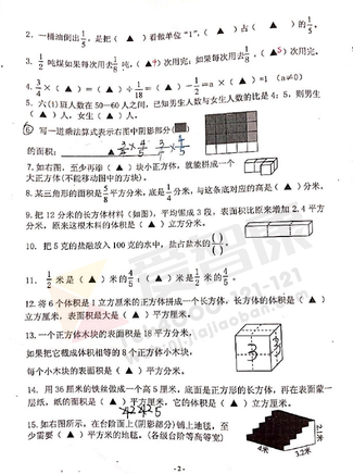 2019南京小学期中试题