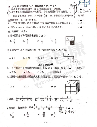 2019南京小学期中试题