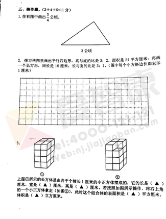2019南京小学期中试题