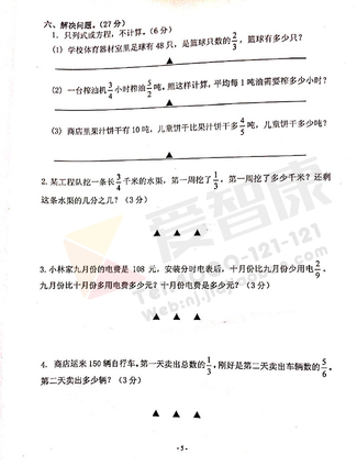2019南京小学期中试题