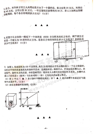 2019南京小学期中试题